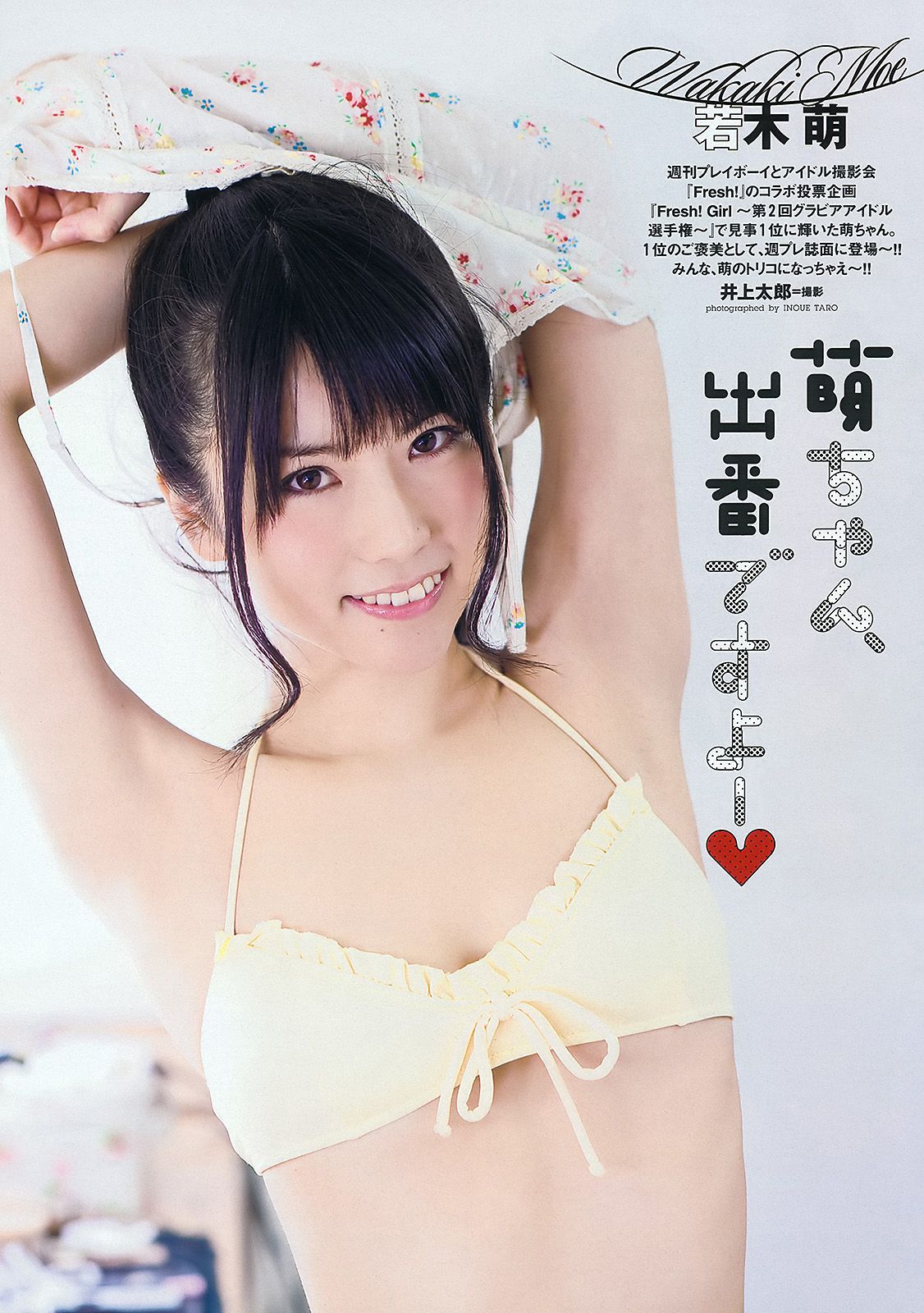 鈴木ちなみ 山内鈴蘭 鈴木愛理 西田麻衣 小泉梓 矢野未希子 若木萌 戸田れい  2012年No.28 写真杂志-图36