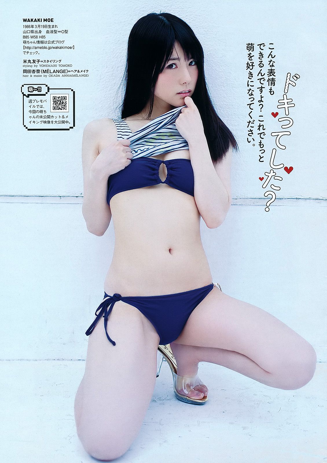 鈴木ちなみ 山内鈴蘭 鈴木愛理 西田麻衣 小泉梓 矢野未希子 若木萌 戸田れい  2012年No.28 写真杂志-图38