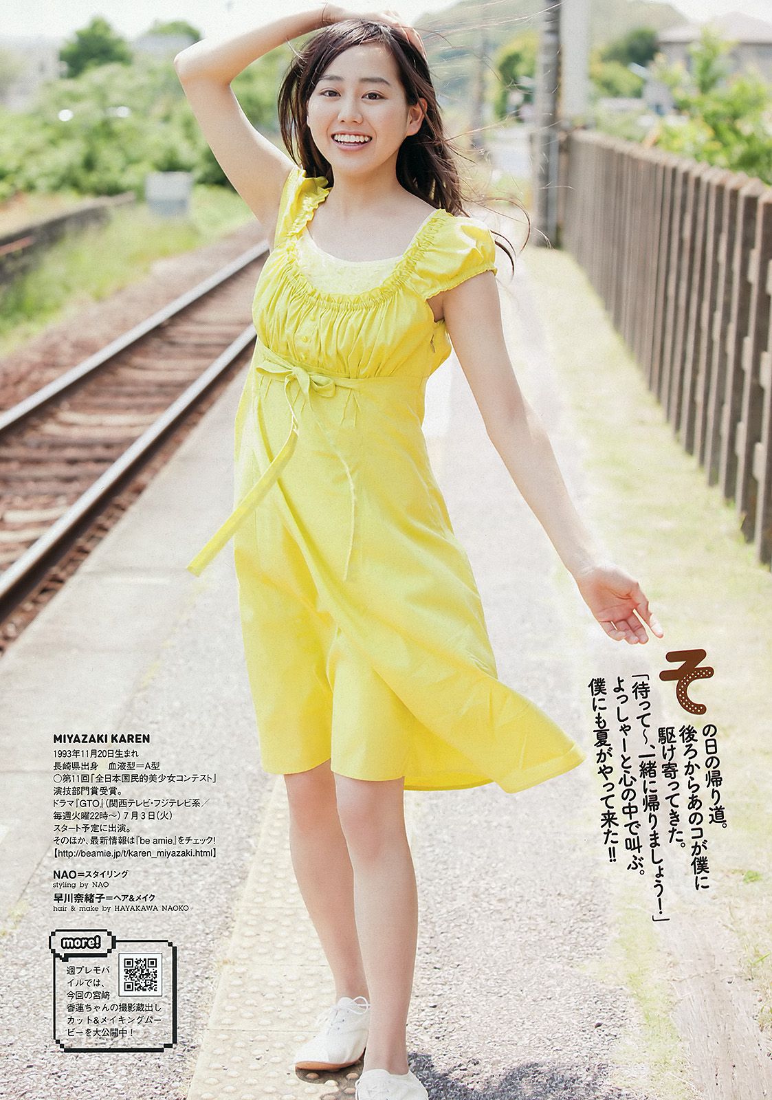 宮﨑香蓮 大野いと マギー 小池唯 中村静香 加賀美セイラ 黒川芽以  2012年No.29 写真杂志-图10