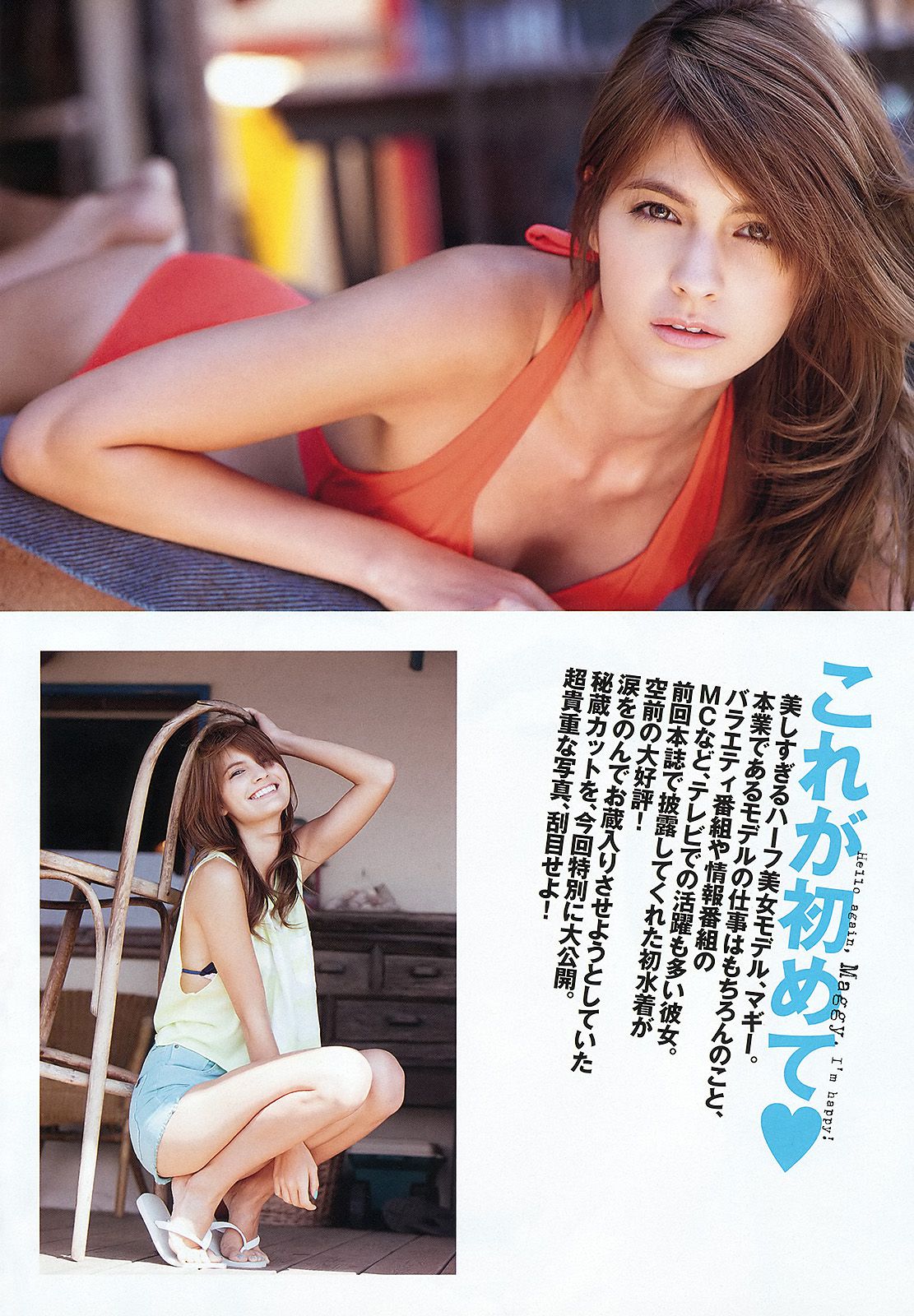 宮﨑香蓮 大野いと マギー 小池唯 中村静香 加賀美セイラ 黒川芽以  2012年No.29 写真杂志-图17