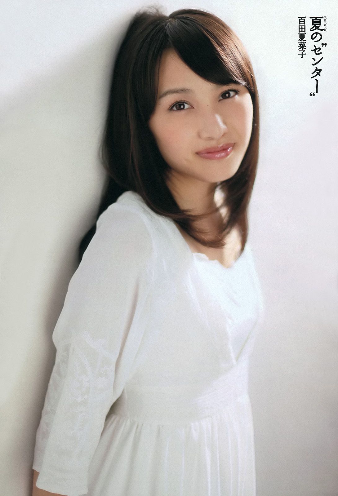 宮﨑香蓮 大野いと マギー 小池唯 中村静香 加賀美セイラ 黒川芽以  2012年No.29 写真杂志-图1