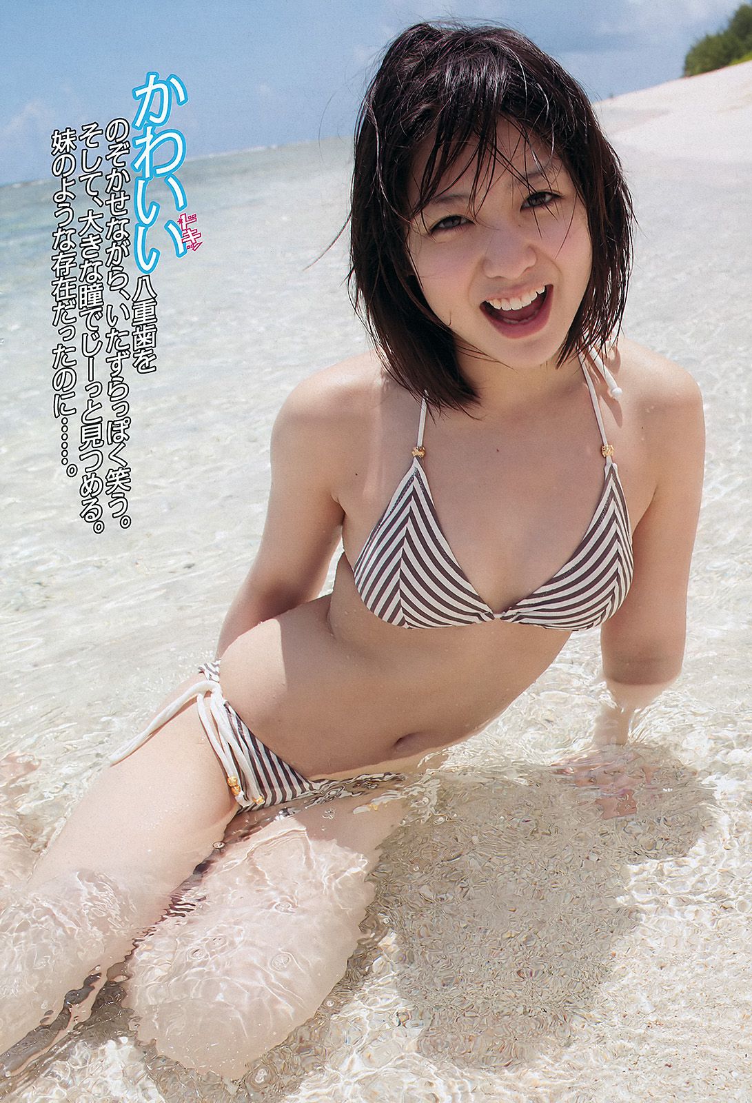 宮﨑香蓮 大野いと マギー 小池唯 中村静香 加賀美セイラ 黒川芽以  2012年No.29 写真杂志-图21