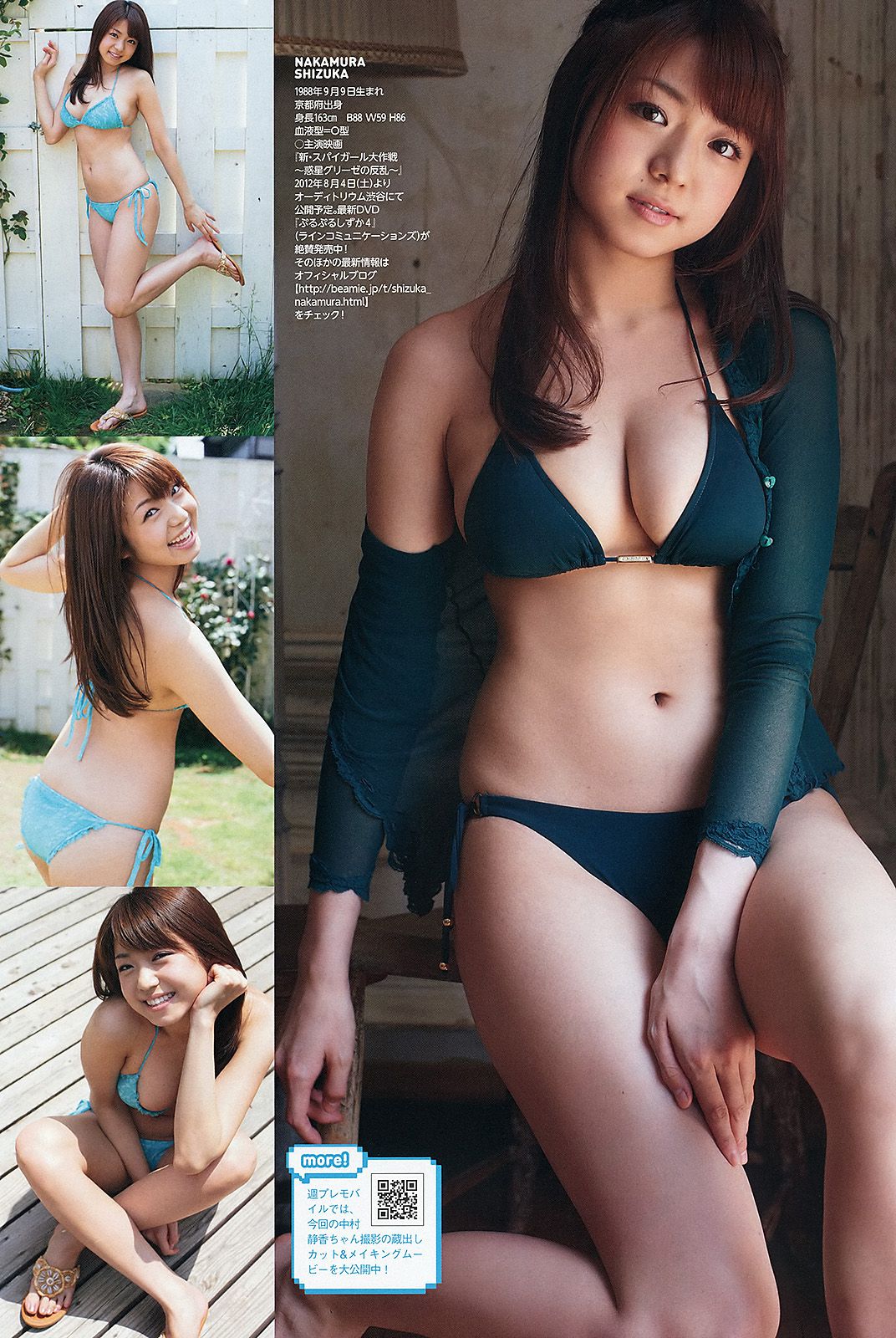 宮﨑香蓮 大野いと マギー 小池唯 中村静香 加賀美セイラ 黒川芽以  2012年No.29 写真杂志-图27
