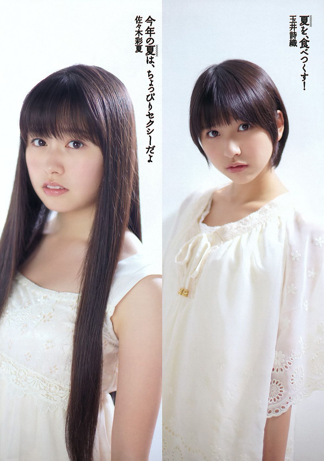 宮﨑香蓮 大野いと マギー 小池唯 中村静香 加賀美セイラ 黒川芽以  2012年No.29 写真杂志-图2