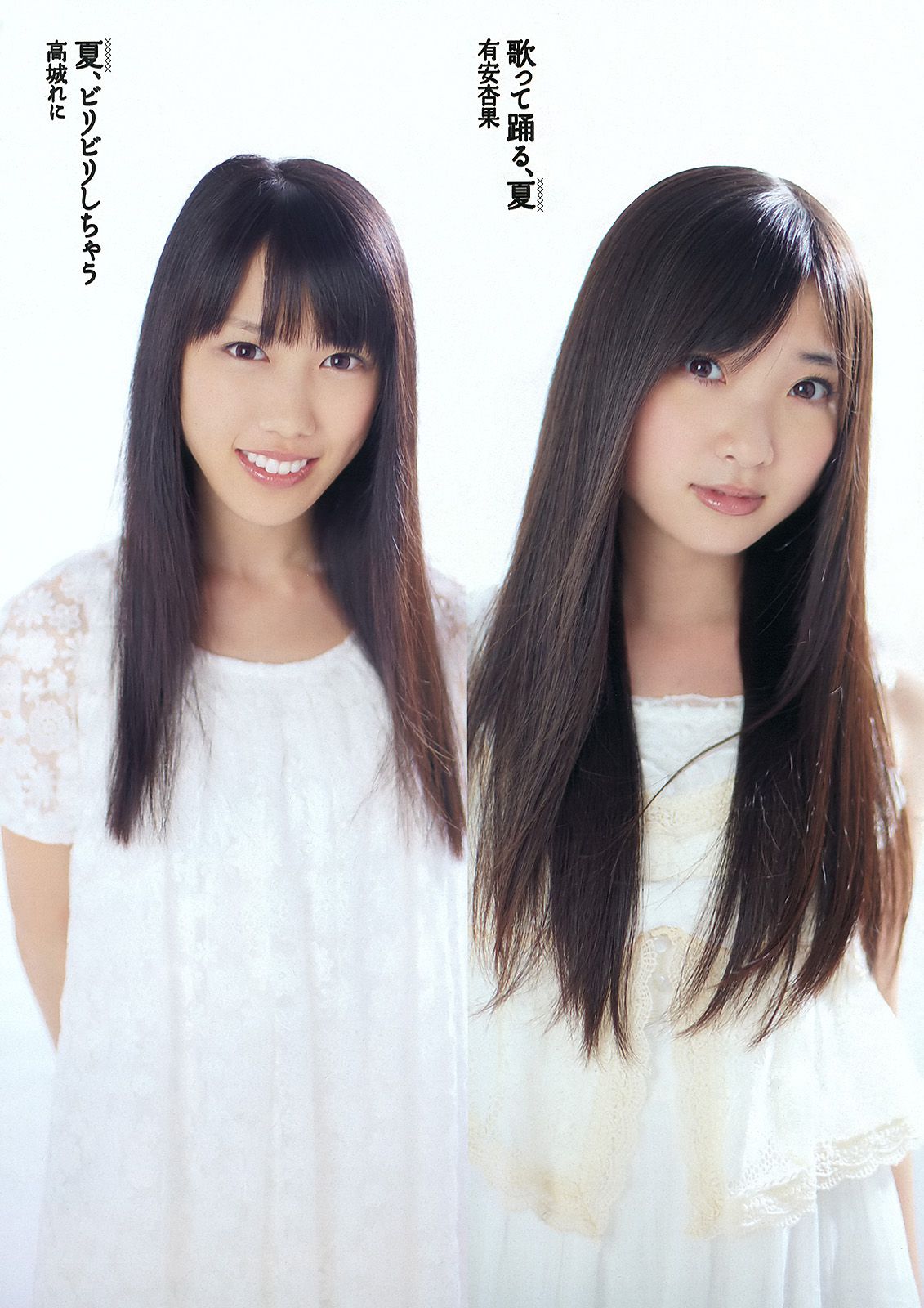 宮﨑香蓮 大野いと マギー 小池唯 中村静香 加賀美セイラ 黒川芽以  2012年No.29 写真杂志-图3