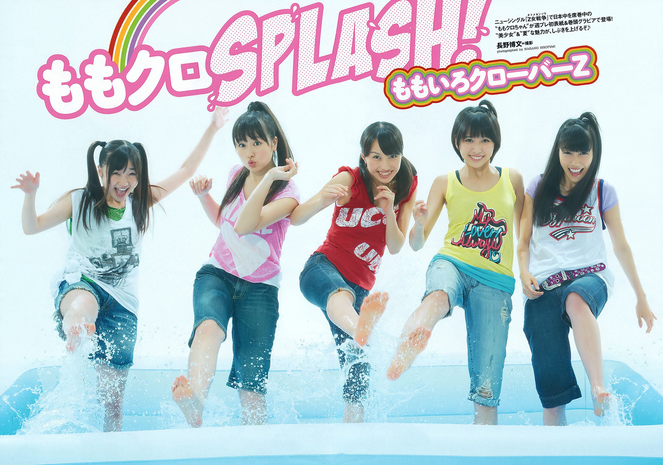 宮﨑香蓮 大野いと マギー 小池唯 中村静香 加賀美セイラ 黒川芽以  2012年No.29 写真杂志-图4