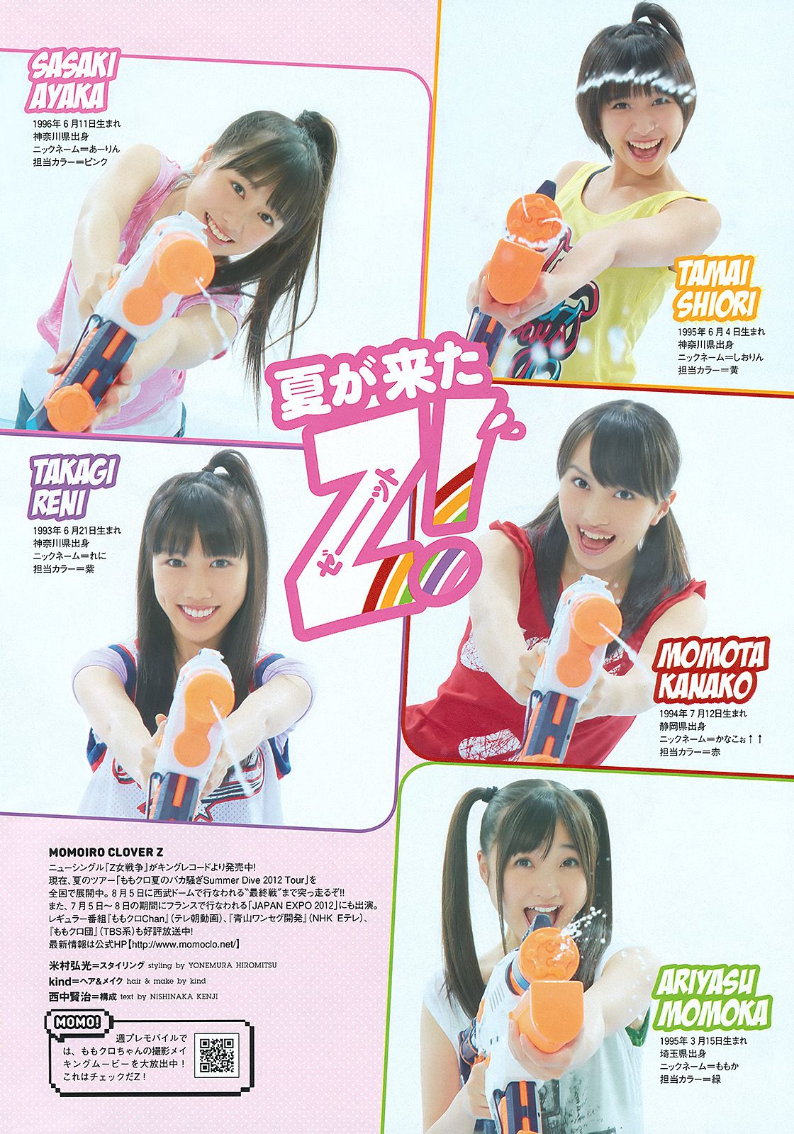 宮﨑香蓮 大野いと マギー 小池唯 中村静香 加賀美セイラ 黒川芽以  2012年No.29 写真杂志-图5