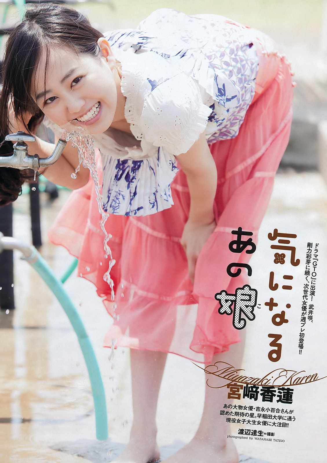 宮﨑香蓮 大野いと マギー 小池唯 中村静香 加賀美セイラ 黒川芽以  2012年No.29 写真杂志-图6