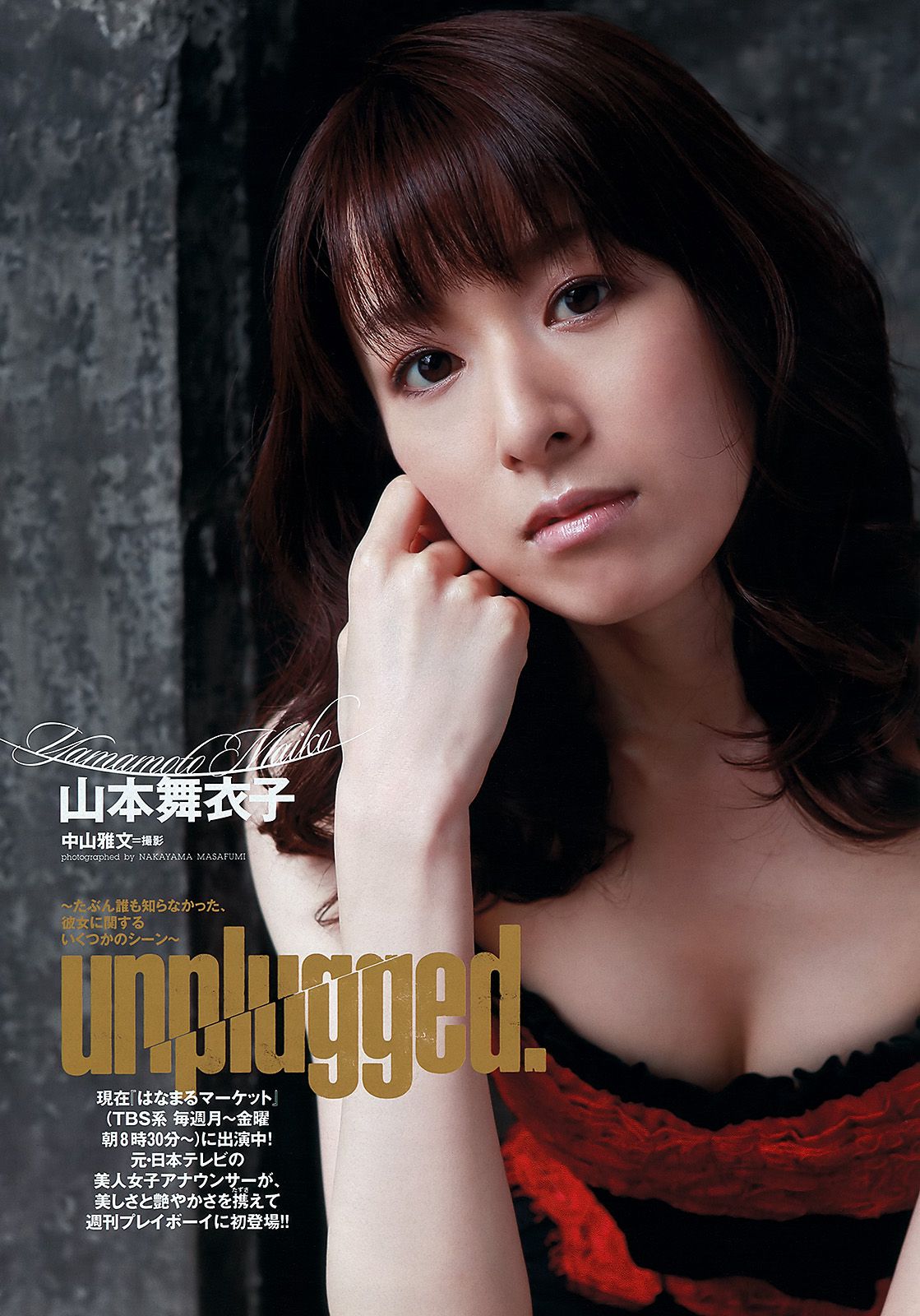 柏木由紀 HKT48 山本舞衣子 杉本有美 広瀬アリス 刈谷友衣子 星美りか  2012年No.30 写真杂志-图13