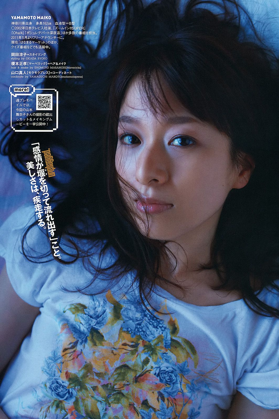 柏木由紀 HKT48 山本舞衣子 杉本有美 広瀬アリス 刈谷友衣子 星美りか  2012年No.30 写真杂志-图18