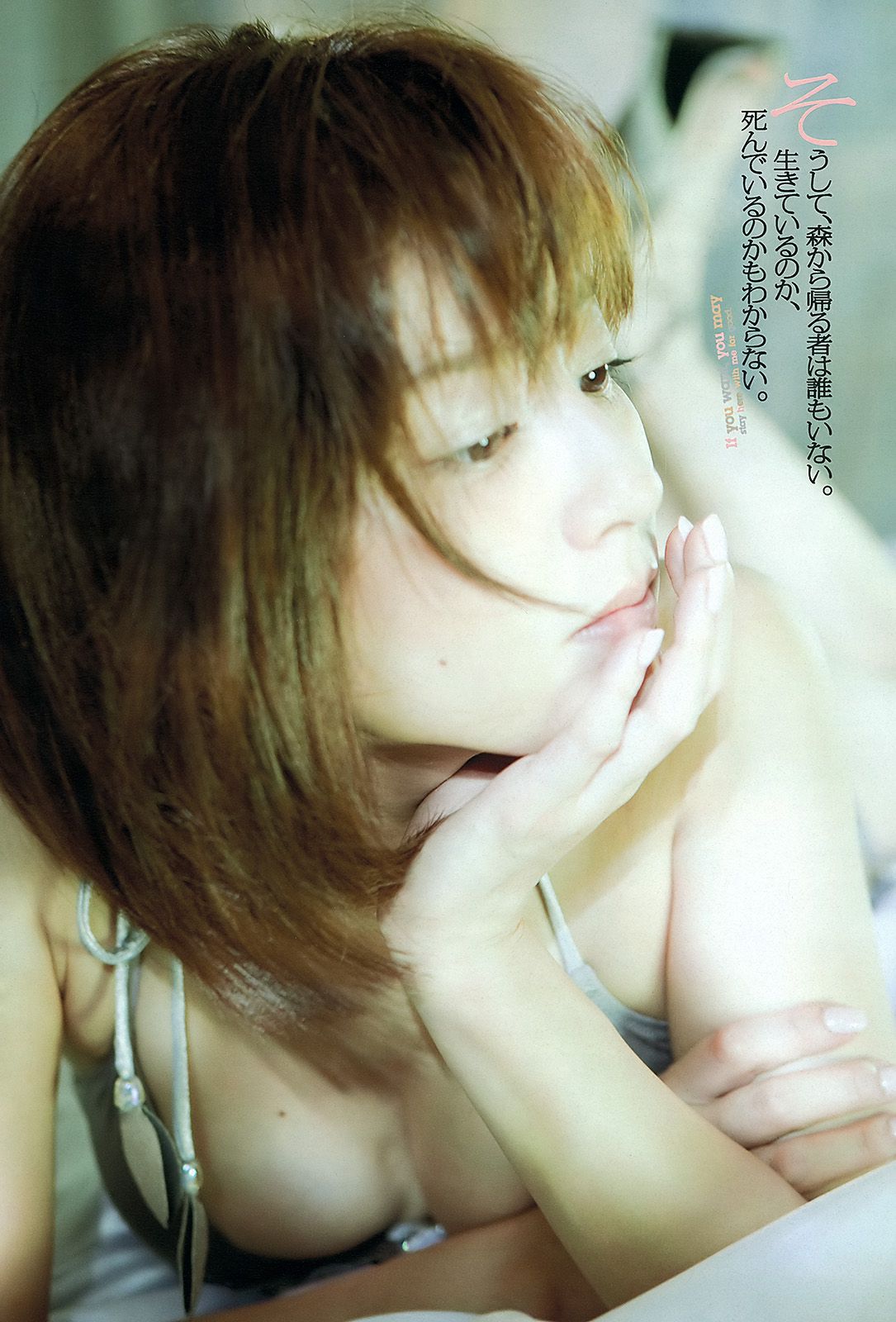 柏木由紀 HKT48 山本舞衣子 杉本有美 広瀬アリス 刈谷友衣子 星美りか  2012年No.30 写真杂志-图23