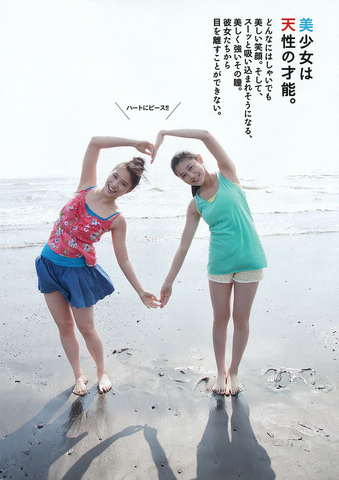 柏木由紀 HKT48 山本舞衣子 杉本有美 広瀬アリス 刈谷友衣子 星美りか  2012年No.30 写真杂志-图26