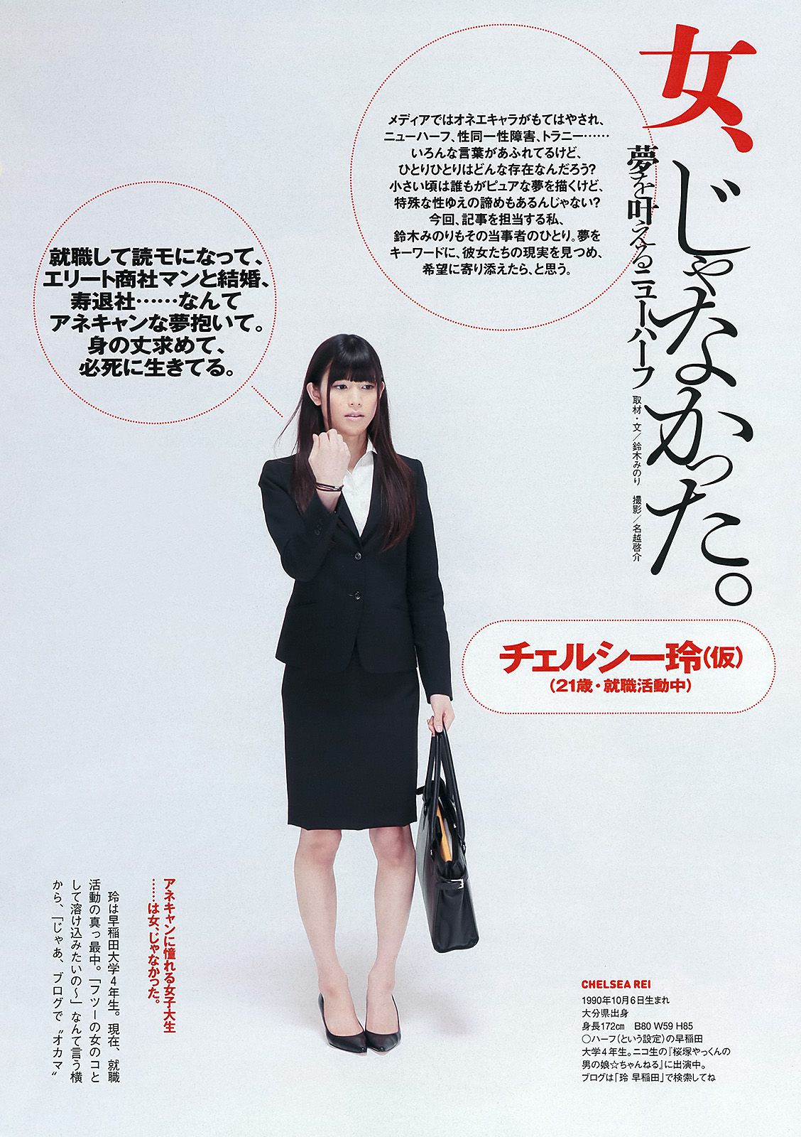 柏木由紀 HKT48 山本舞衣子 杉本有美 広瀬アリス 刈谷友衣子 星美りか  2012年No.30 写真杂志-图30