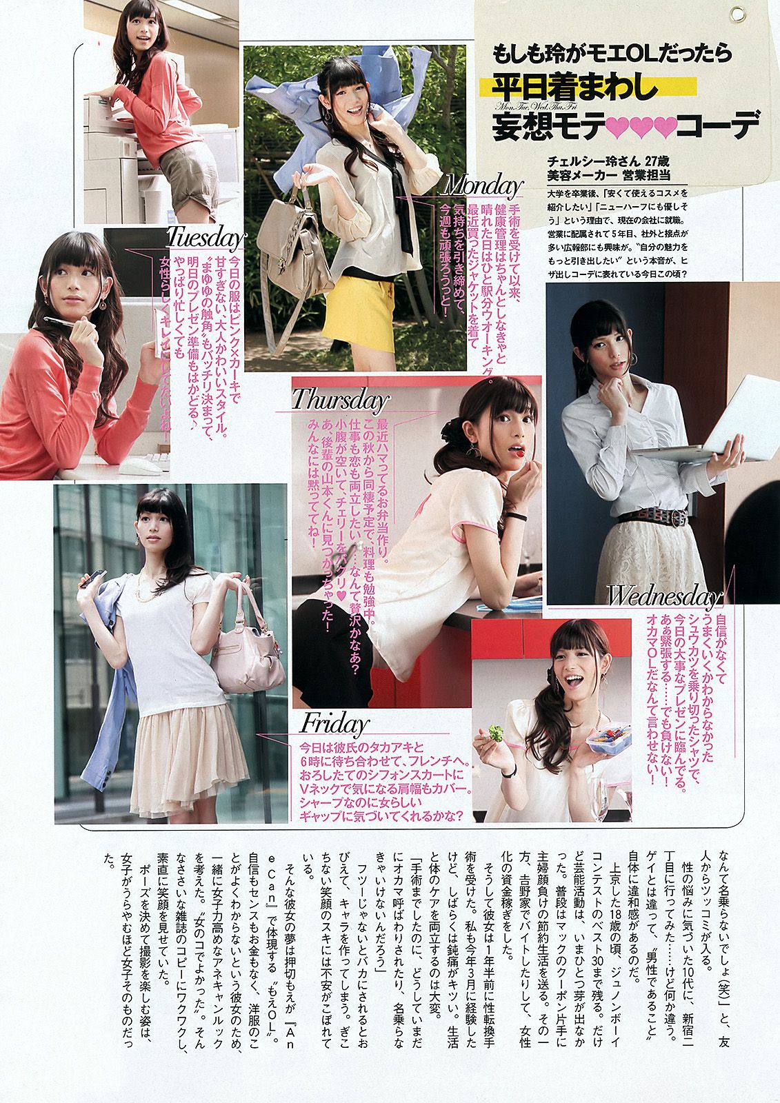 柏木由紀 HKT48 山本舞衣子 杉本有美 広瀬アリス 刈谷友衣子 星美りか  2012年No.30 写真杂志-图31