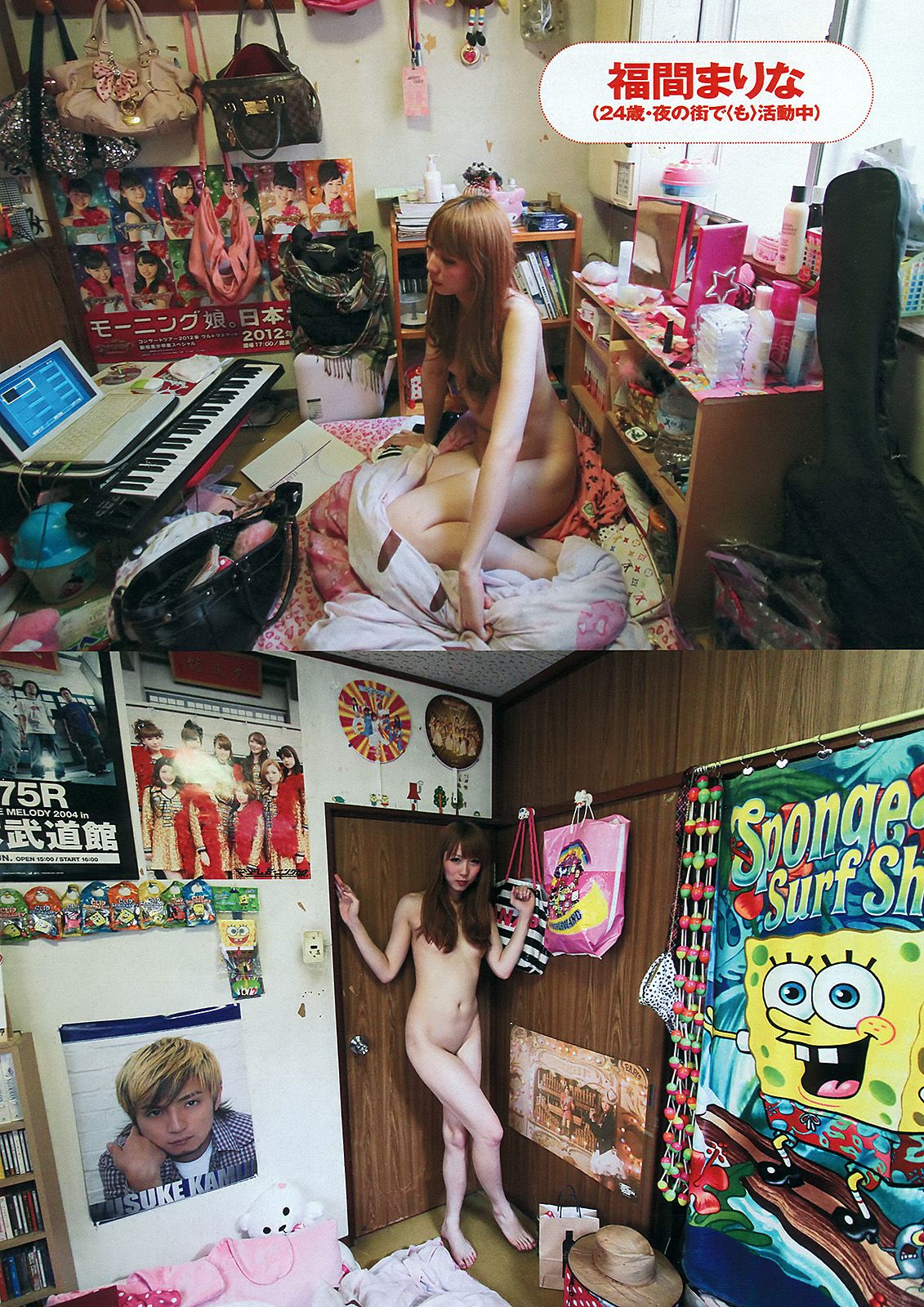 柏木由紀 HKT48 山本舞衣子 杉本有美 広瀬アリス 刈谷友衣子 星美りか  2012年No.30 写真杂志-图32