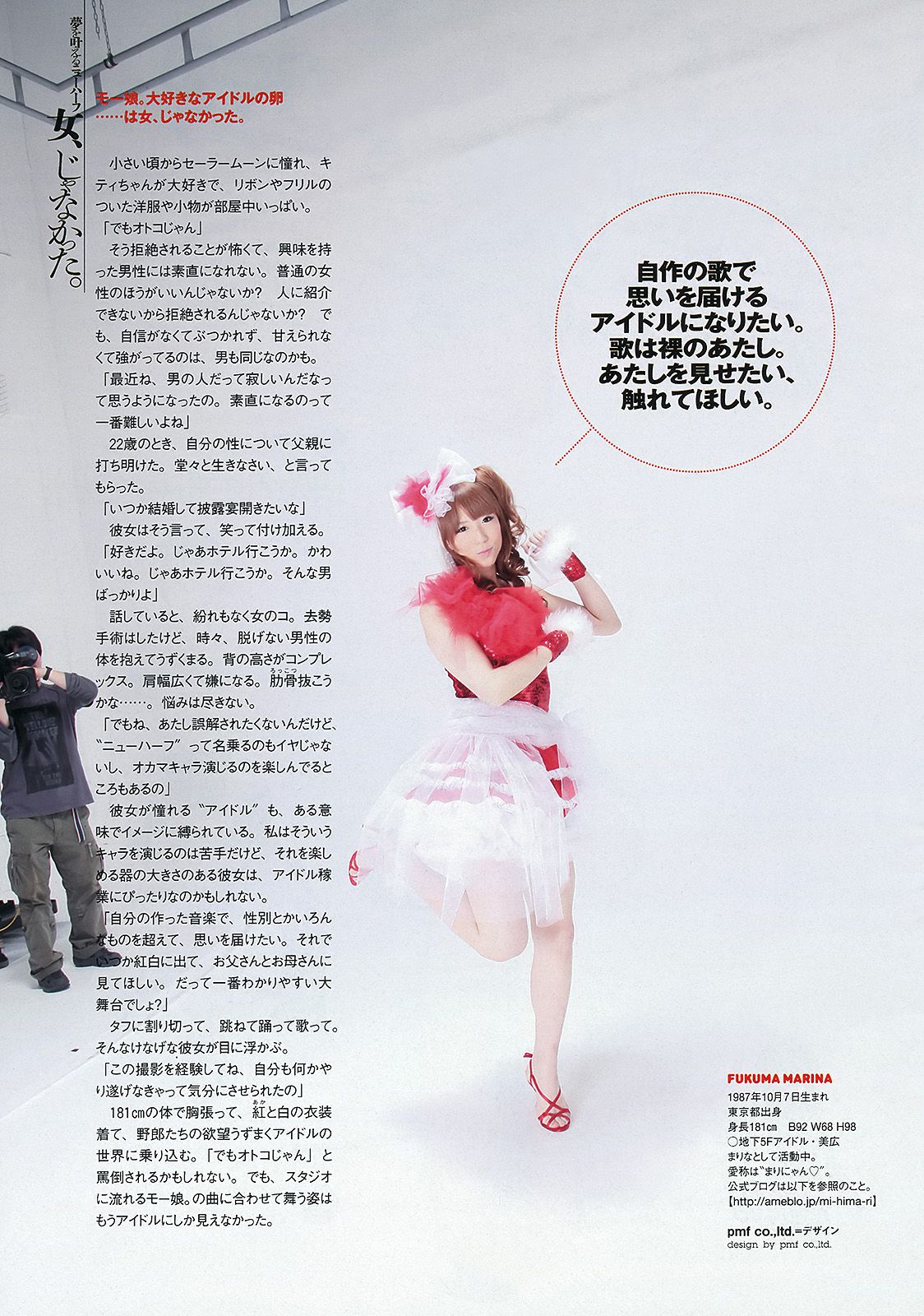 柏木由紀 HKT48 山本舞衣子 杉本有美 広瀬アリス 刈谷友衣子 星美りか  2012年No.30 写真杂志-图33