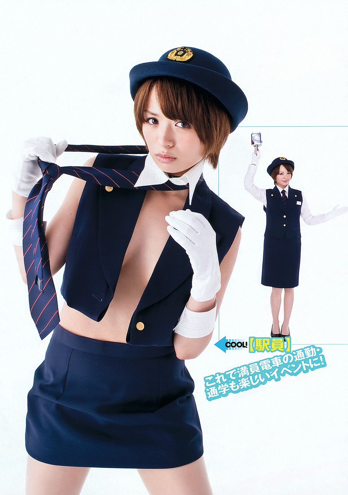 柏木由紀 HKT48 山本舞衣子 杉本有美 広瀬アリス 刈谷友衣子 星美りか  2012年No.30 写真杂志-图35