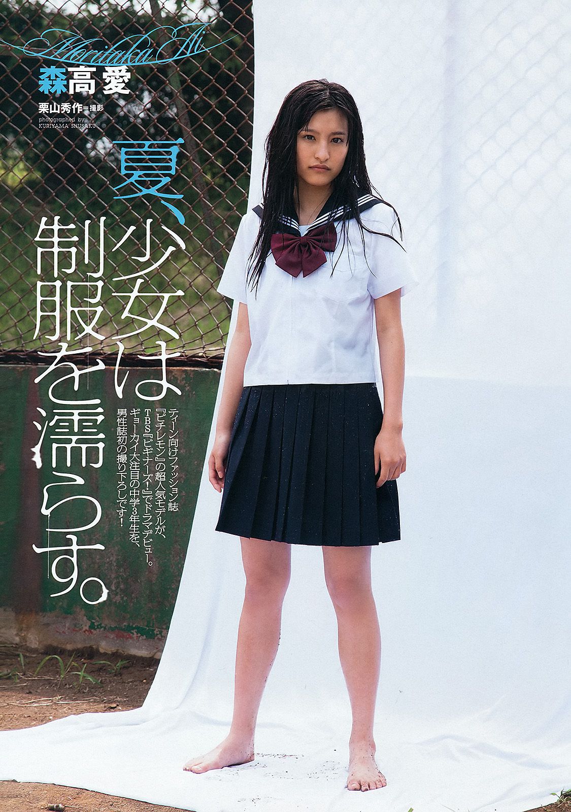 佐山彩香 岩田さゆり 森高愛 吉川友 池田夏希 春菜はな  2012年No.31 写真杂志-图15