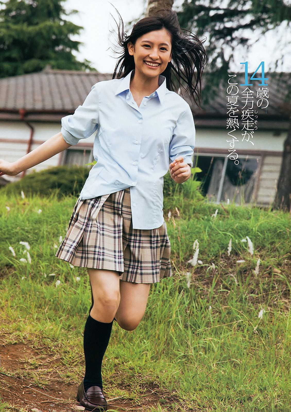 佐山彩香 岩田さゆり 森高愛 吉川友 池田夏希 春菜はな  2012年No.31 写真杂志-图16