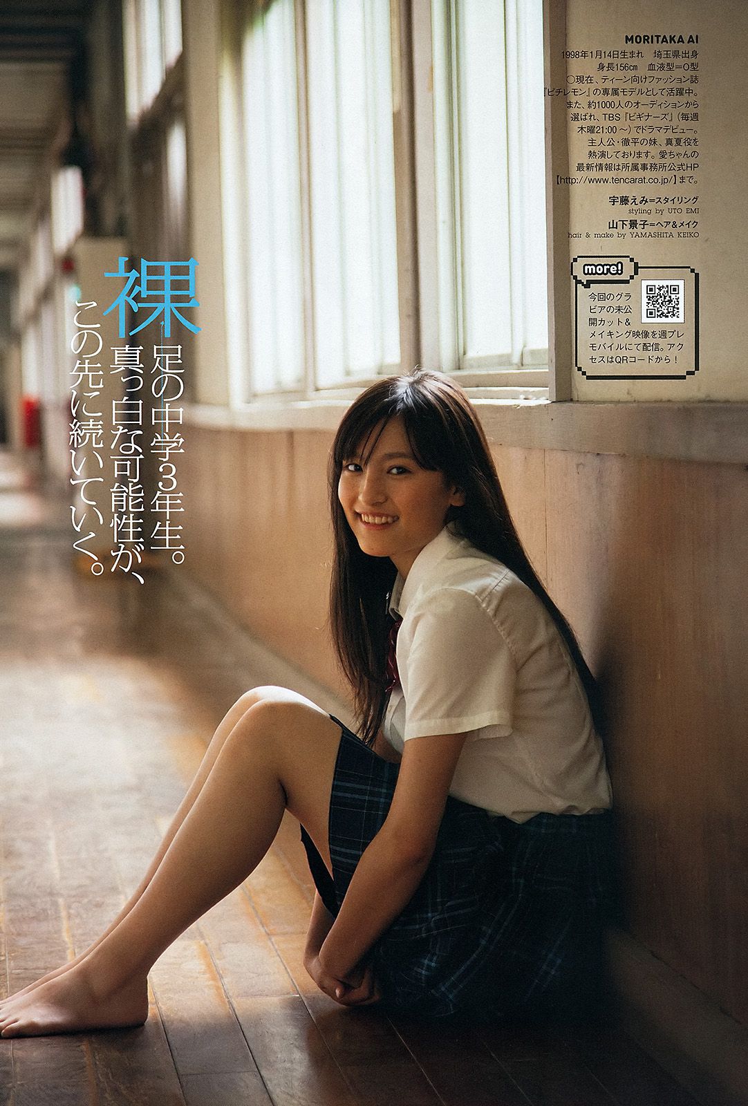 佐山彩香 岩田さゆり 森高愛 吉川友 池田夏希 春菜はな  2012年No.31 写真杂志-图18