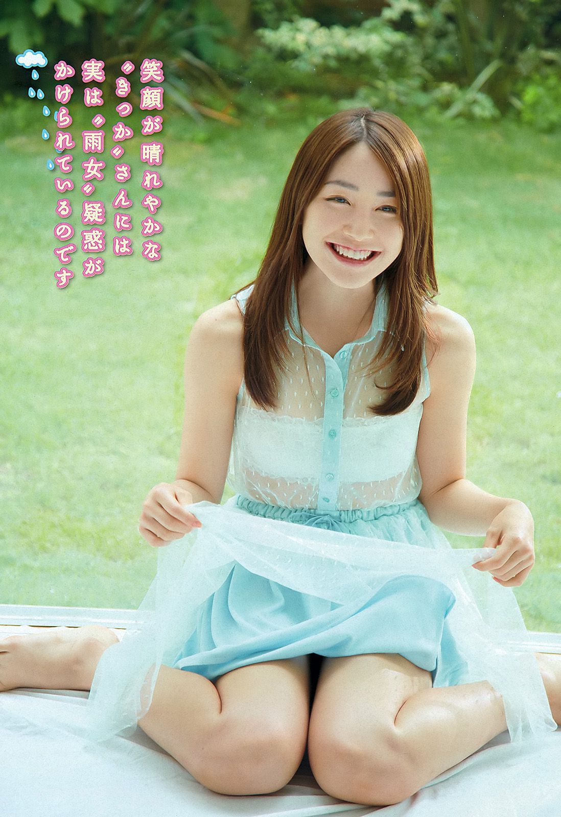 佐山彩香 岩田さゆり 森高愛 吉川友 池田夏希 春菜はな  2012年No.31 写真杂志-图21