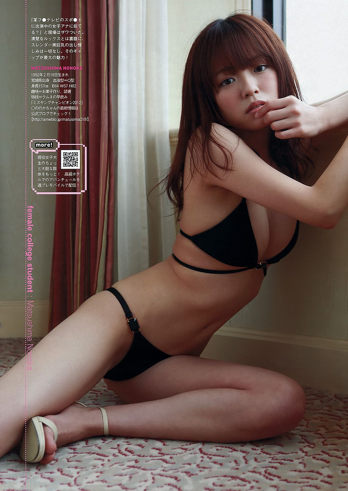 佐山彩香 岩田さゆり 森高愛 吉川友 池田夏希 春菜はな  2012年No.31 写真杂志-图30