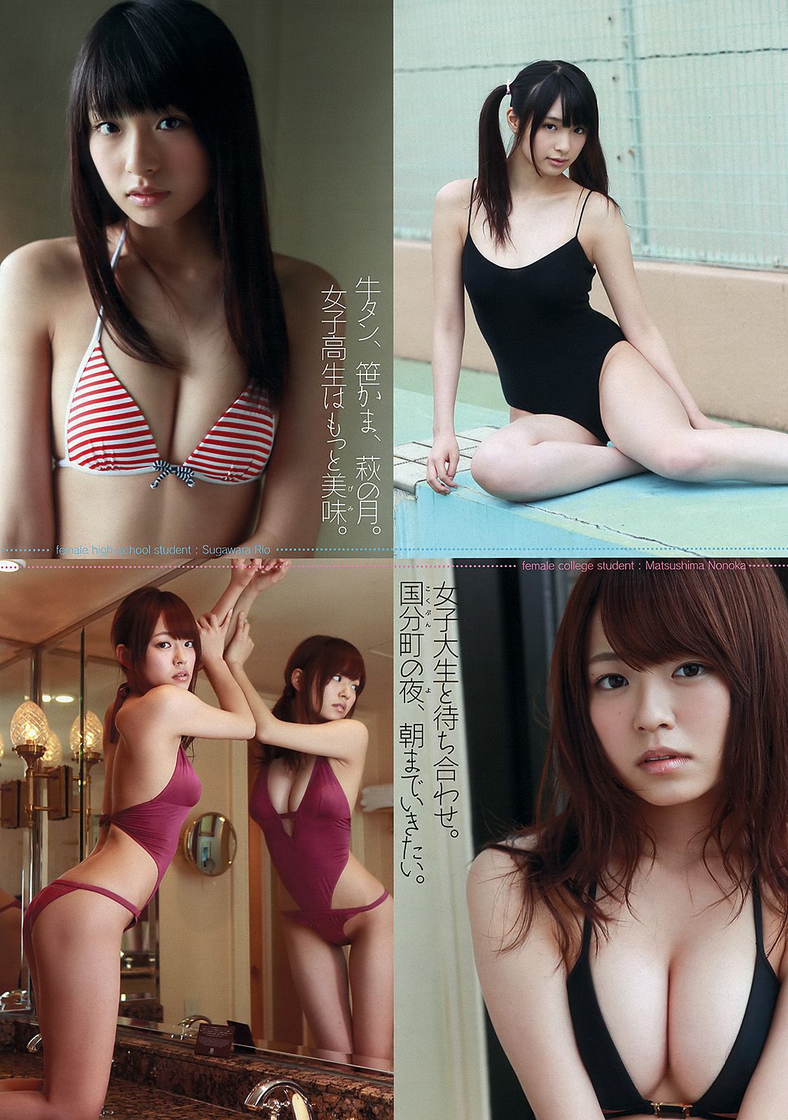 佐山彩香 岩田さゆり 森高愛 吉川友 池田夏希 春菜はな  2012年No.31 写真杂志-图31