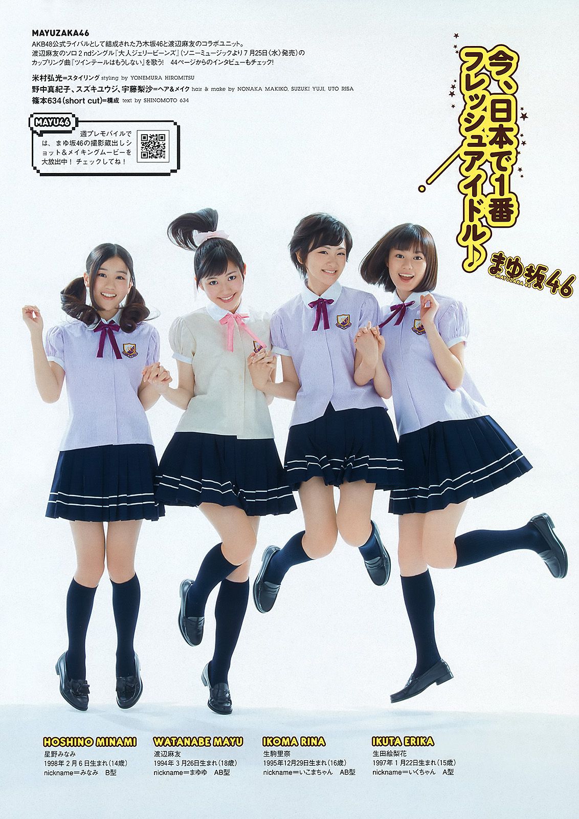 佐山彩香 岩田さゆり 森高愛 吉川友 池田夏希 春菜はな  2012年No.31 写真杂志-图4