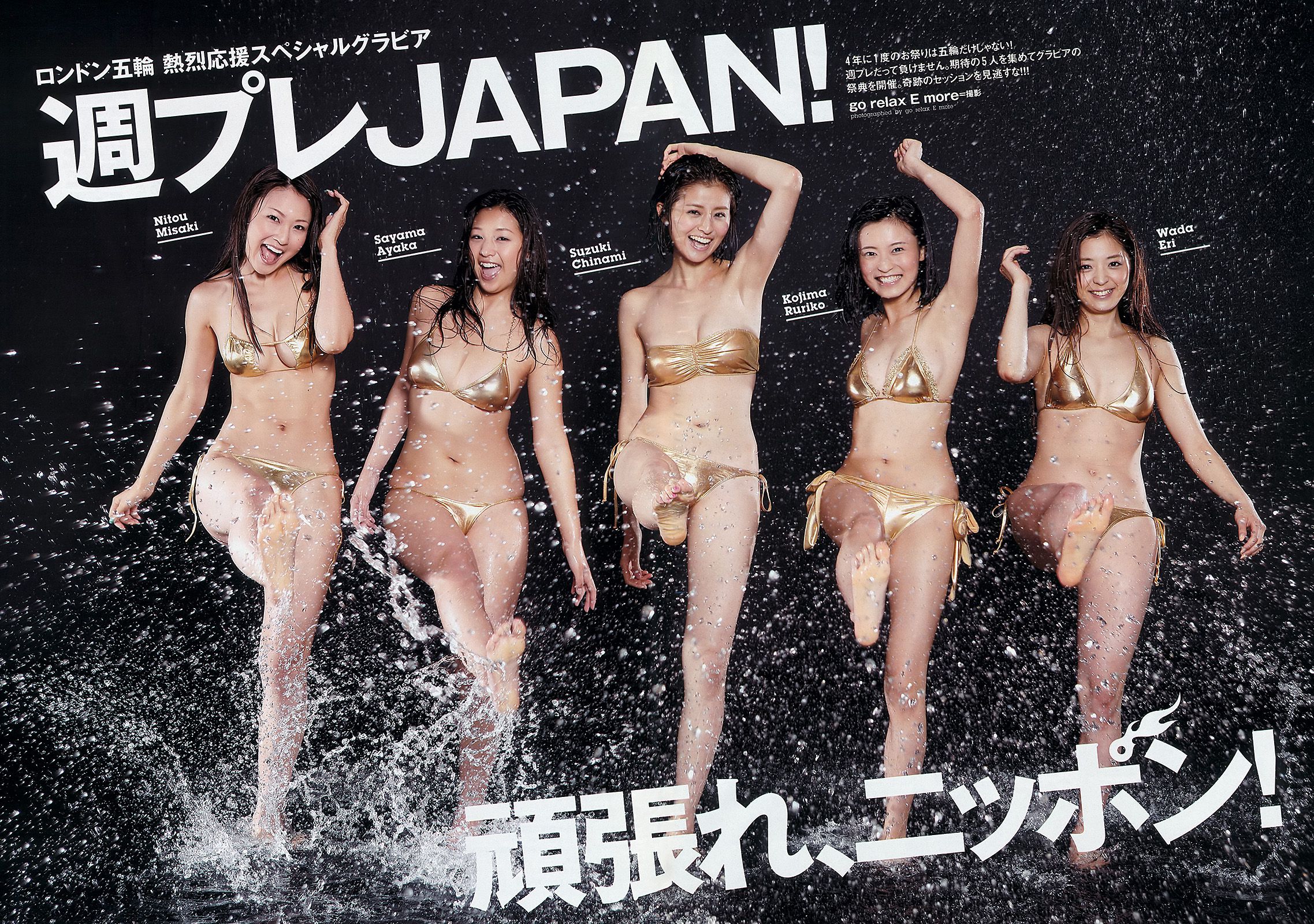 渡辺麻友 美咲アヤカ 奥仲麻琴 橋本愛 紗倉まな 谷岡恵里子 田中雅美  2012年No.32 写真杂志-图2