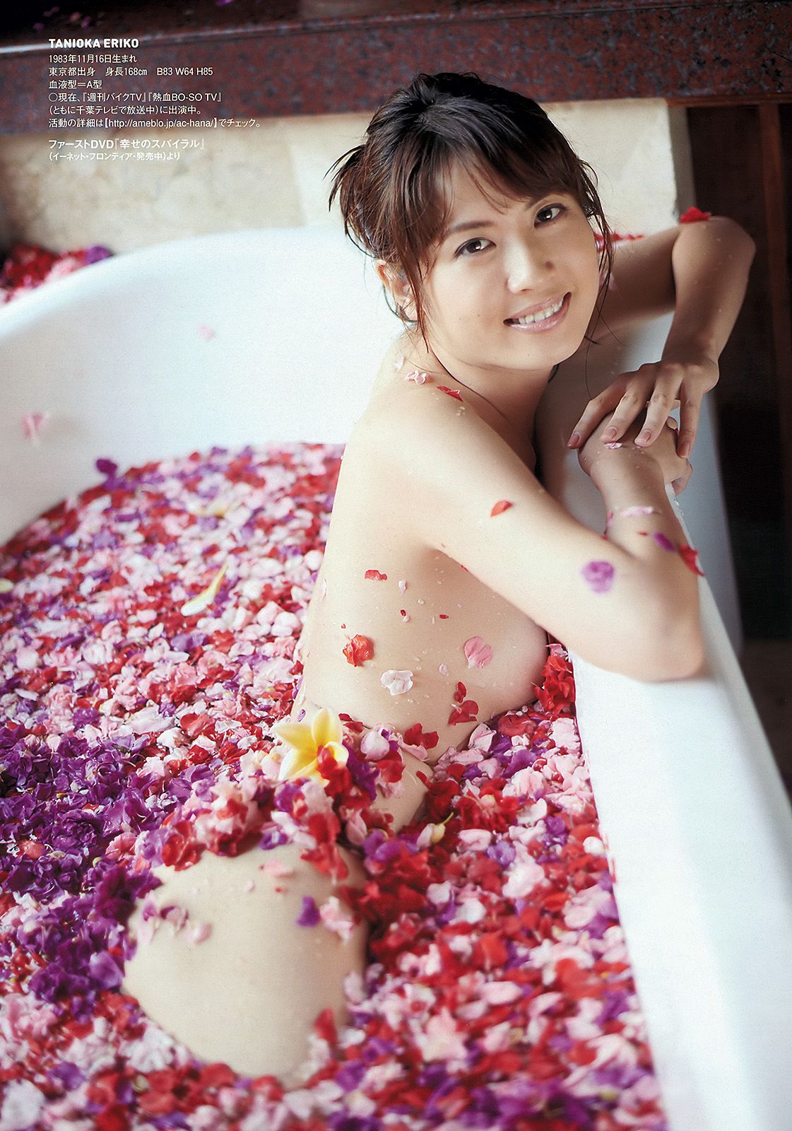 渡辺麻友 美咲アヤカ 奥仲麻琴 橋本愛 紗倉まな 谷岡恵里子 田中雅美  2012年No.32 写真杂志-图32