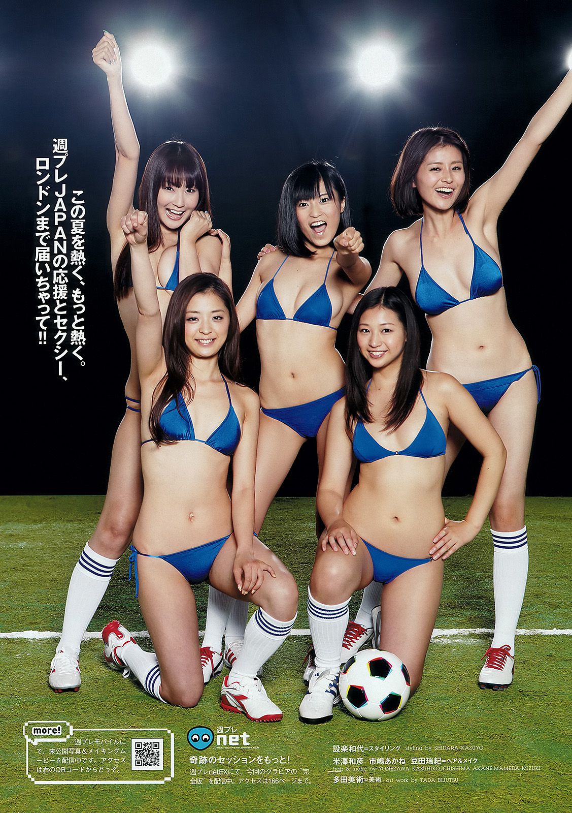 渡辺麻友 美咲アヤカ 奥仲麻琴 橋本愛 紗倉まな 谷岡恵里子 田中雅美  2012年No.32 写真杂志-图8