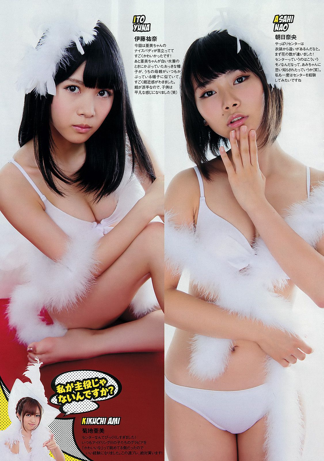 NMB48 トリンドル 青木愛 栗原恵 佐山彩香 脊山麻理子 成海璃子  2012年No.33 写真杂志-图9