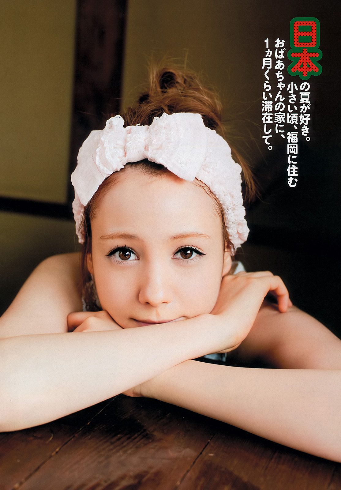 NMB48 トリンドル 青木愛 栗原恵 佐山彩香 脊山麻理子 成海璃子  2012年No.33 写真杂志-图14