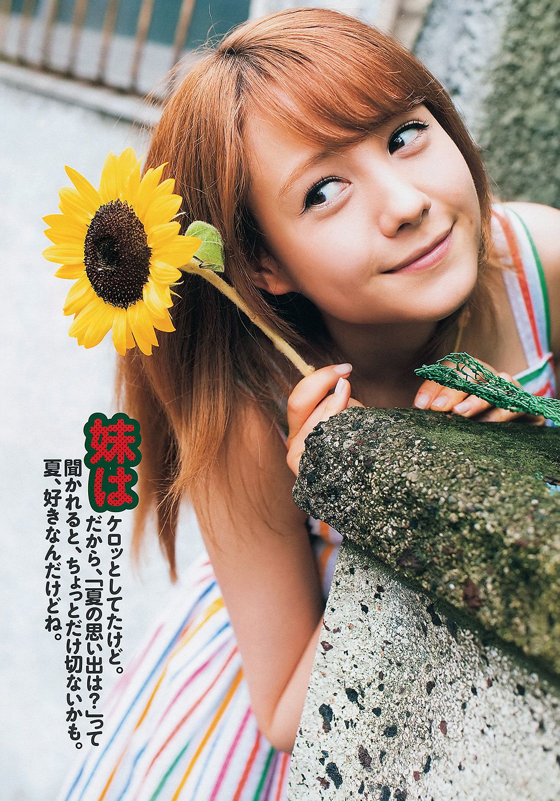 NMB48 トリンドル 青木愛 栗原恵 佐山彩香 脊山麻理子 成海璃子  2012年No.33 写真杂志-图16