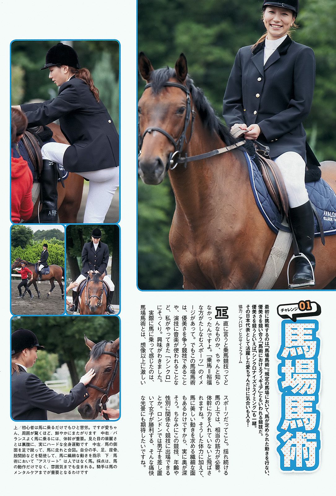 NMB48 トリンドル 青木愛 栗原恵 佐山彩香 脊山麻理子 成海璃子  2012年No.33 写真杂志-图19