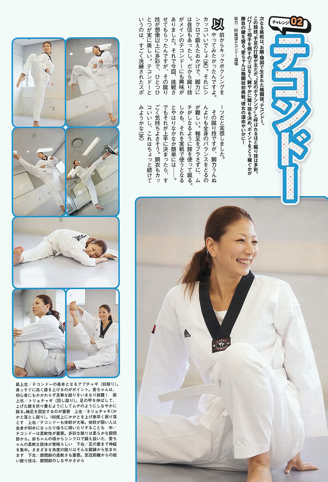 NMB48 トリンドル 青木愛 栗原恵 佐山彩香 脊山麻理子 成海璃子  2012年No.33 写真杂志-图20