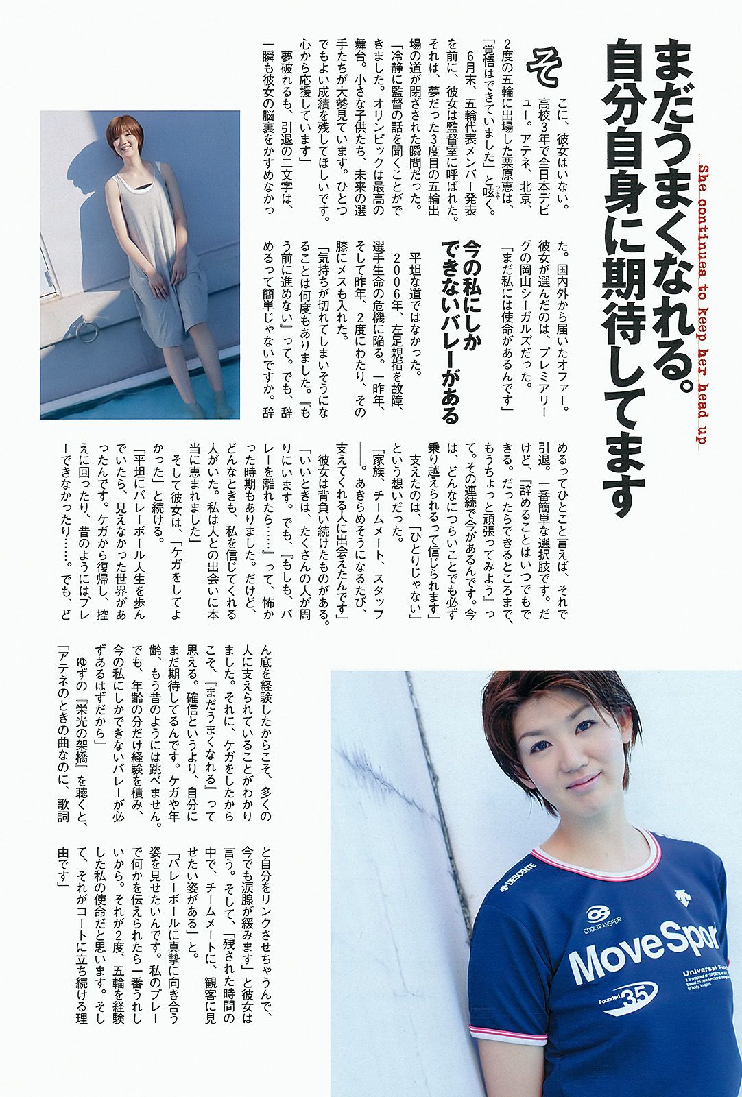 NMB48 トリンドル 青木愛 栗原恵 佐山彩香 脊山麻理子 成海璃子  2012年No.33 写真杂志-图23