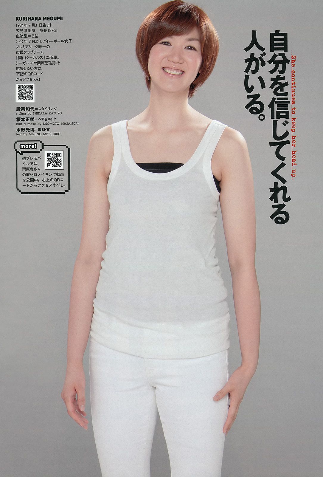 NMB48 トリンドル 青木愛 栗原恵 佐山彩香 脊山麻理子 成海璃子  2012年No.33 写真杂志-图25