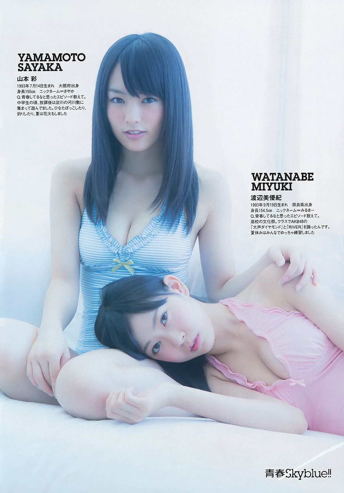 NMB48 トリンドル 青木愛 栗原恵 佐山彩香 脊山麻理子 成海璃子  2012年No.33 写真杂志-图2