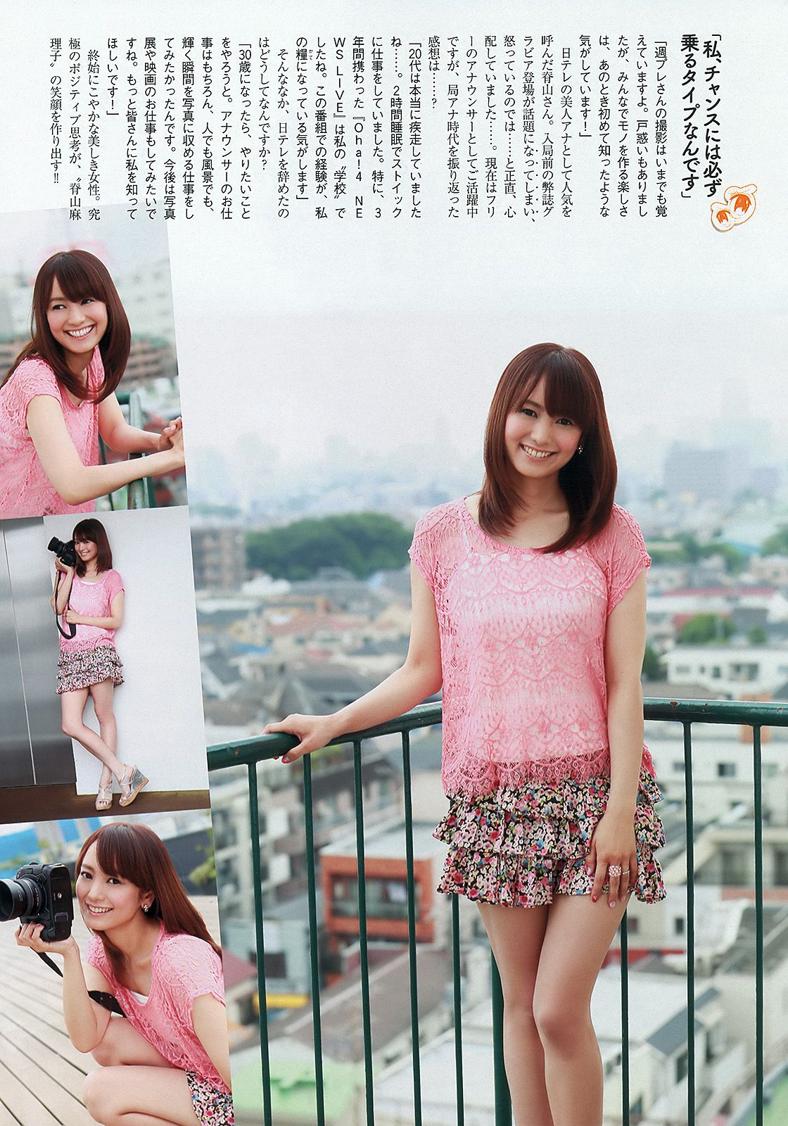 NMB48 トリンドル 青木愛 栗原恵 佐山彩香 脊山麻理子 成海璃子  2012年No.33 写真杂志-图31