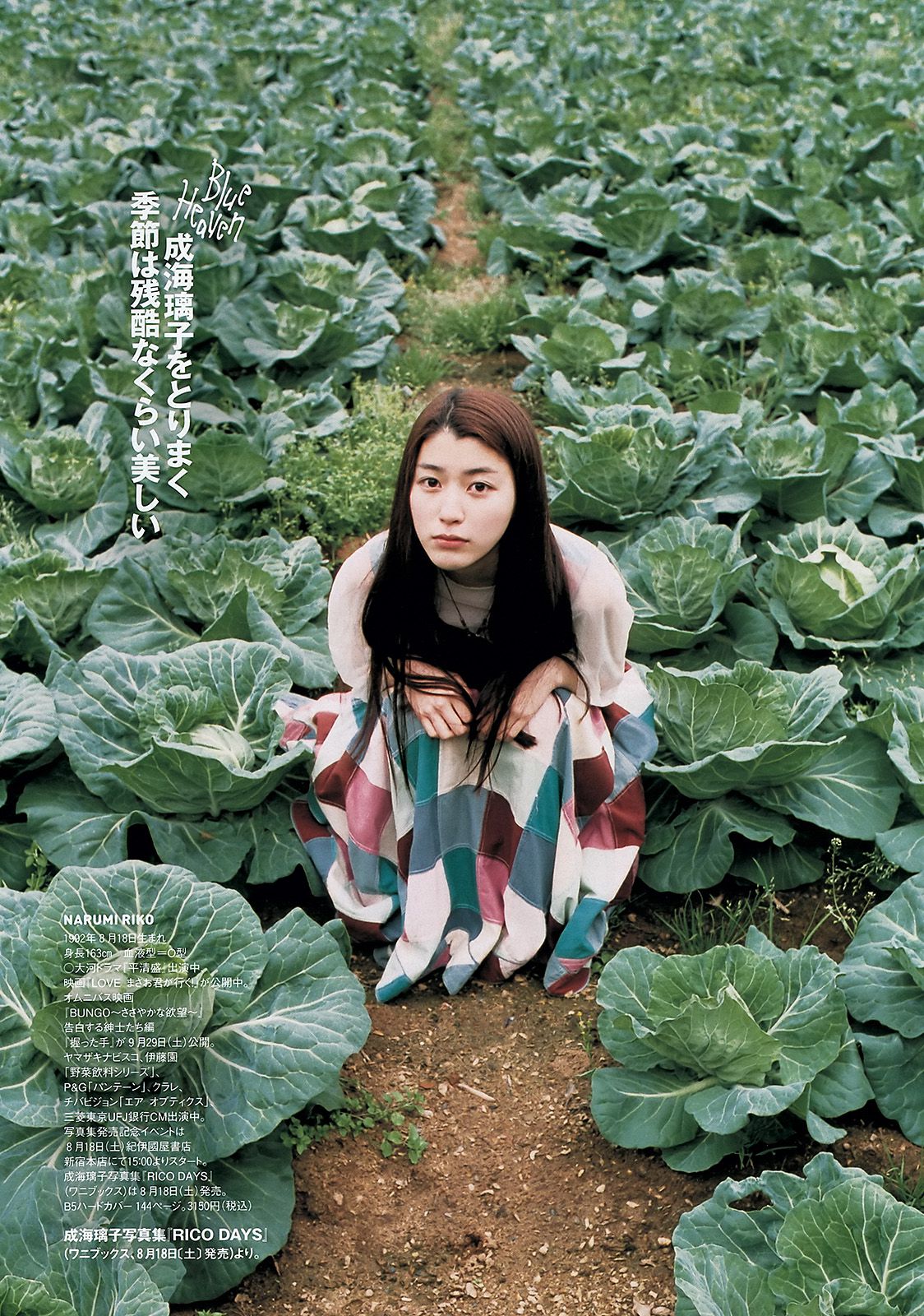 NMB48 トリンドル 青木愛 栗原恵 佐山彩香 脊山麻理子 成海璃子  2012年No.33 写真杂志-图35