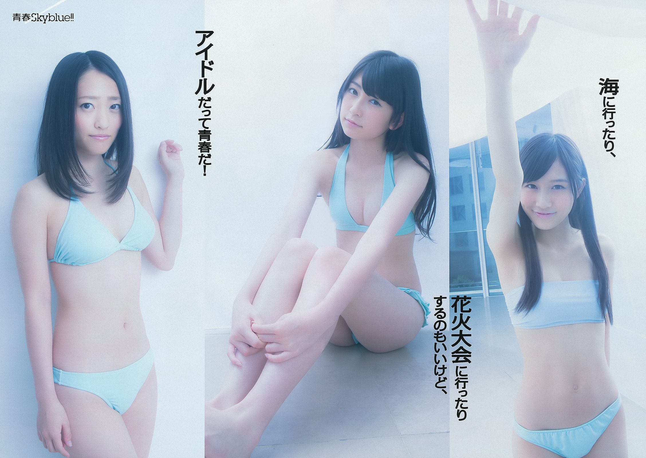 NMB48 トリンドル 青木愛 栗原恵 佐山彩香 脊山麻理子 成海璃子  2012年No.33 写真杂志-图4