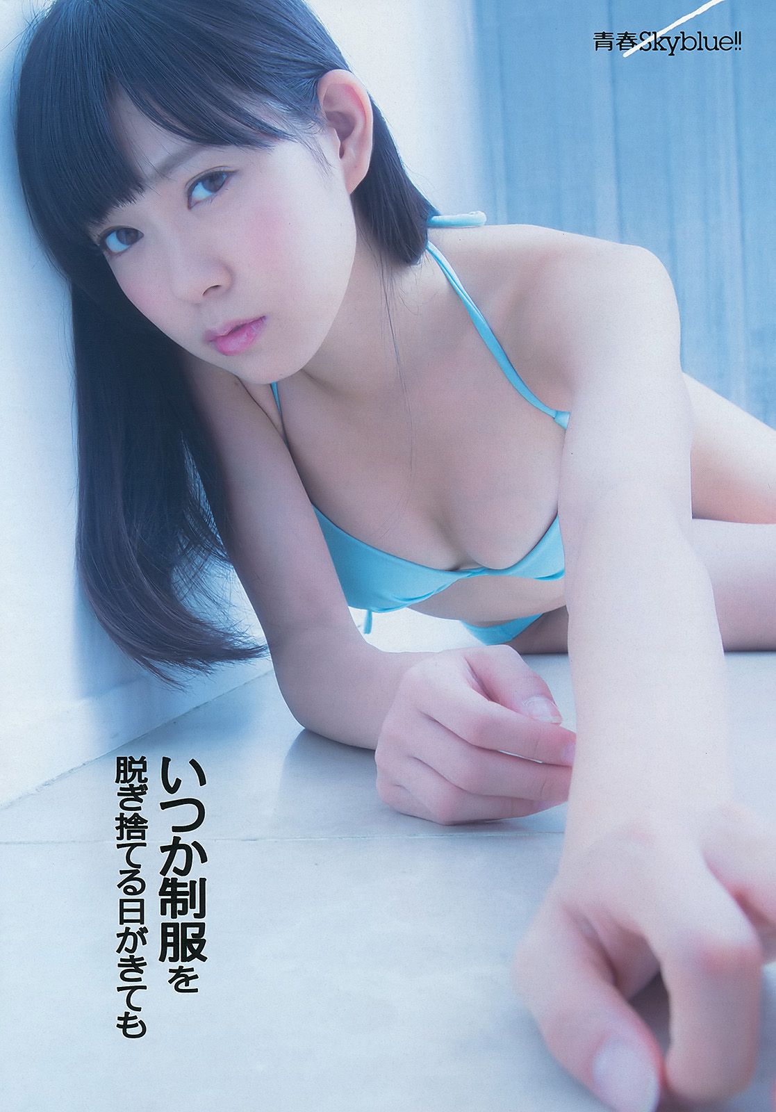NMB48 トリンドル 青木愛 栗原恵 佐山彩香 脊山麻理子 成海璃子  2012年No.33 写真杂志-图5