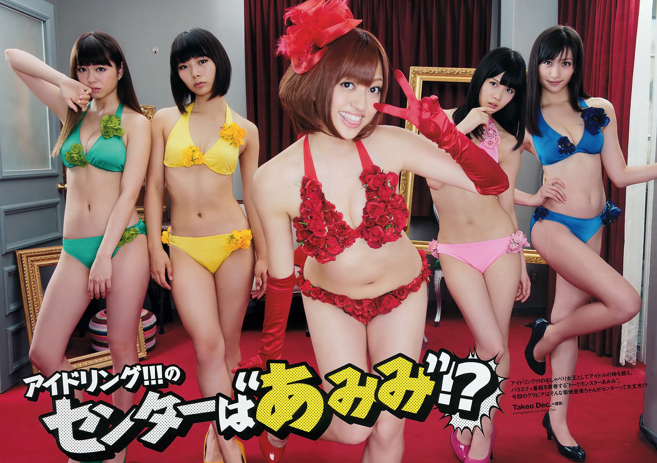 NMB48 トリンドル 青木愛 栗原恵 佐山彩香 脊山麻理子 成海璃子  2012年No.33 写真杂志-图7