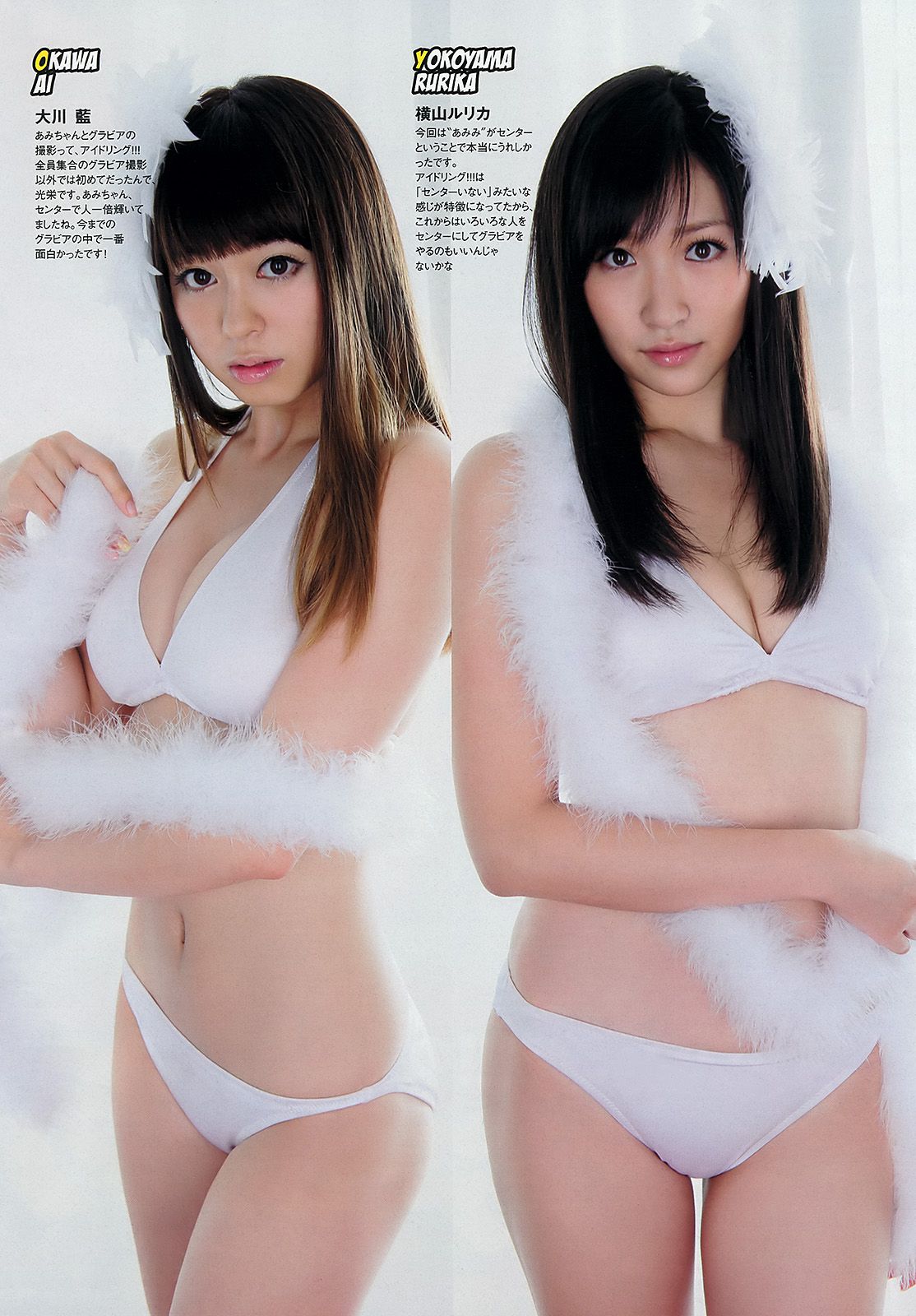 NMB48 トリンドル 青木愛 栗原恵 佐山彩香 脊山麻理子 成海璃子  2012年No.33 写真杂志-图8
