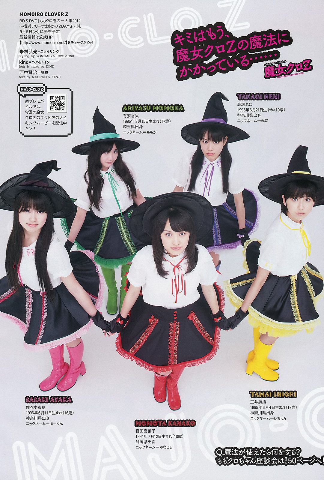 AKB48 篠崎愛 田代さやか 宫﨑宣子  2012年No.34-35 写真杂志-图14