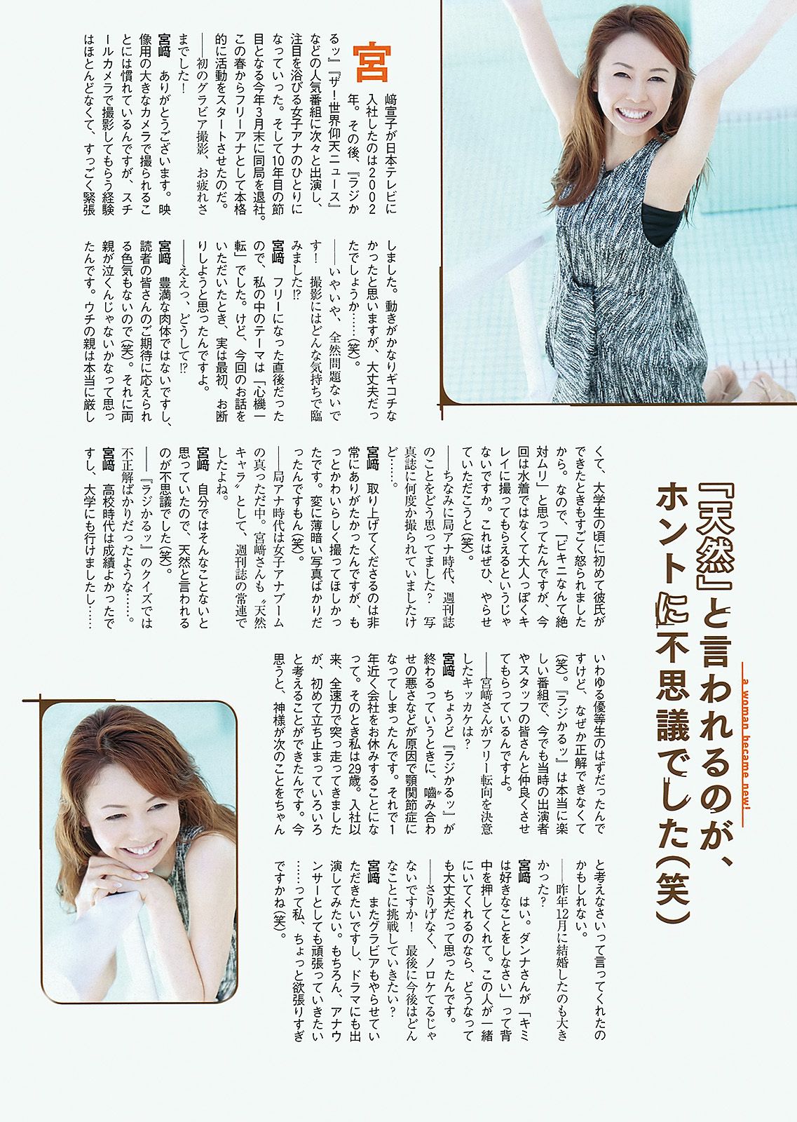 AKB48 篠崎愛 田代さやか 宫﨑宣子  2012年No.34-35 写真杂志-图22