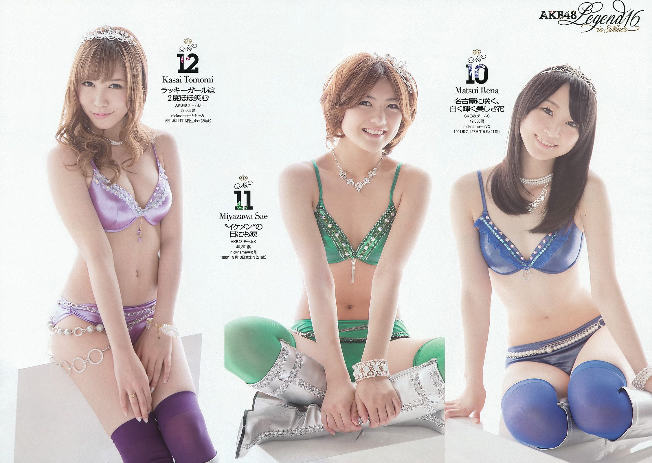 AKB48 篠崎愛 田代さやか 宫﨑宣子  2012年No.34-35 写真杂志-图5