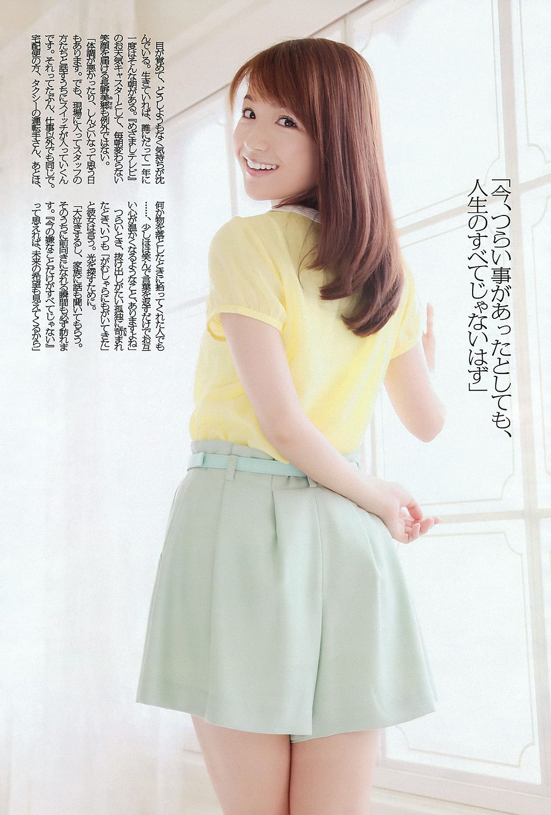 AKB48 前田敦子 梨里杏 岡田紗佳  2012年No.36 写真杂志-图20