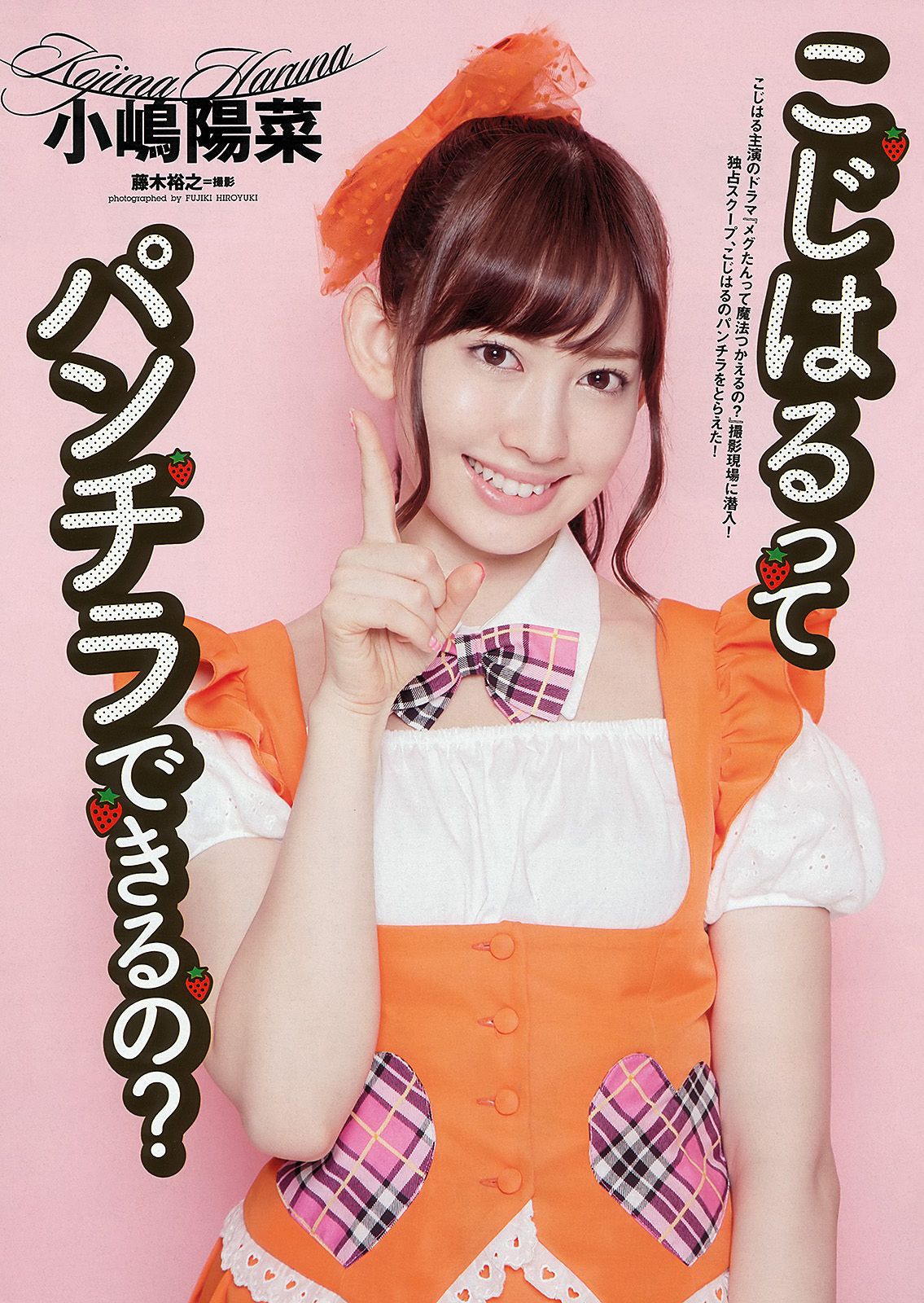 AKB48 前田敦子 梨里杏 岡田紗佳  2012年No.36 写真杂志-图25